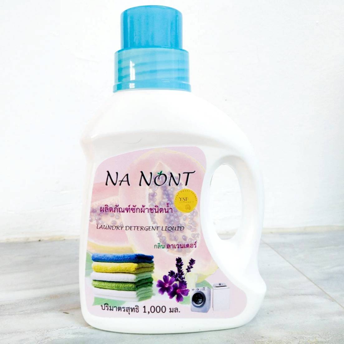 Na Nont ผลิตภัณฑ์ซักผ้าชนิดน้ำจากมะละกอ สำหรับคนผิวแพ้ง่าย